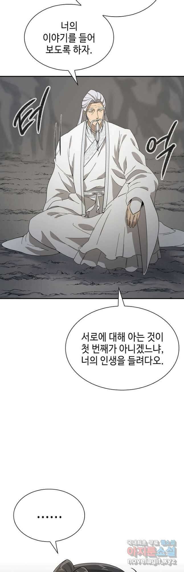 풍운객잔 99화 58