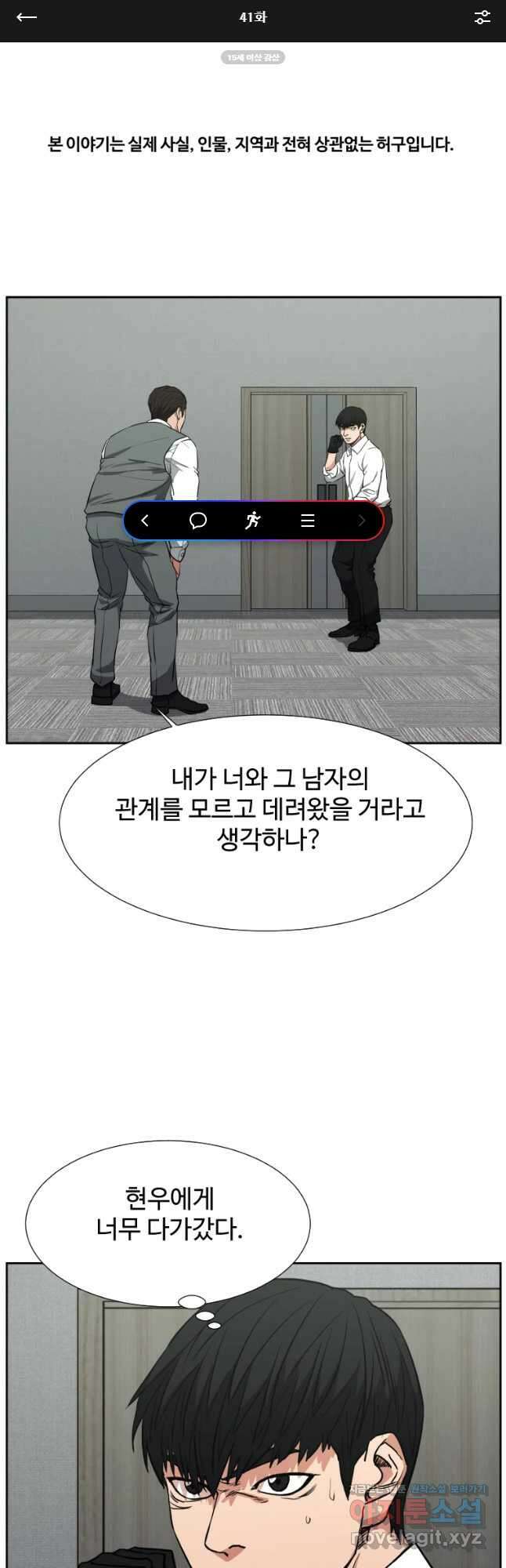 한따까리 41화 1