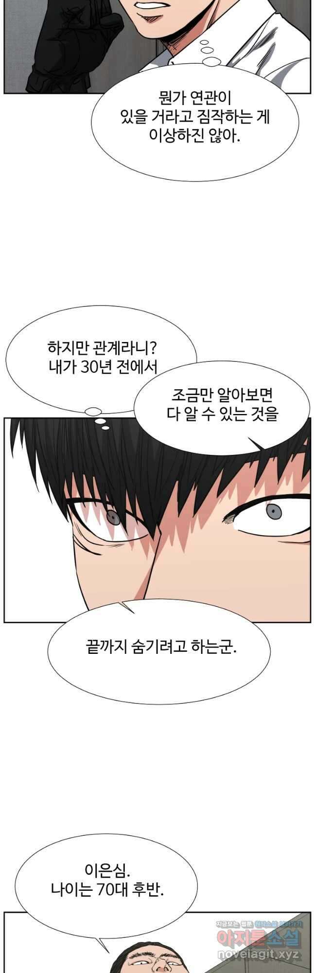 한따까리 41화 2
