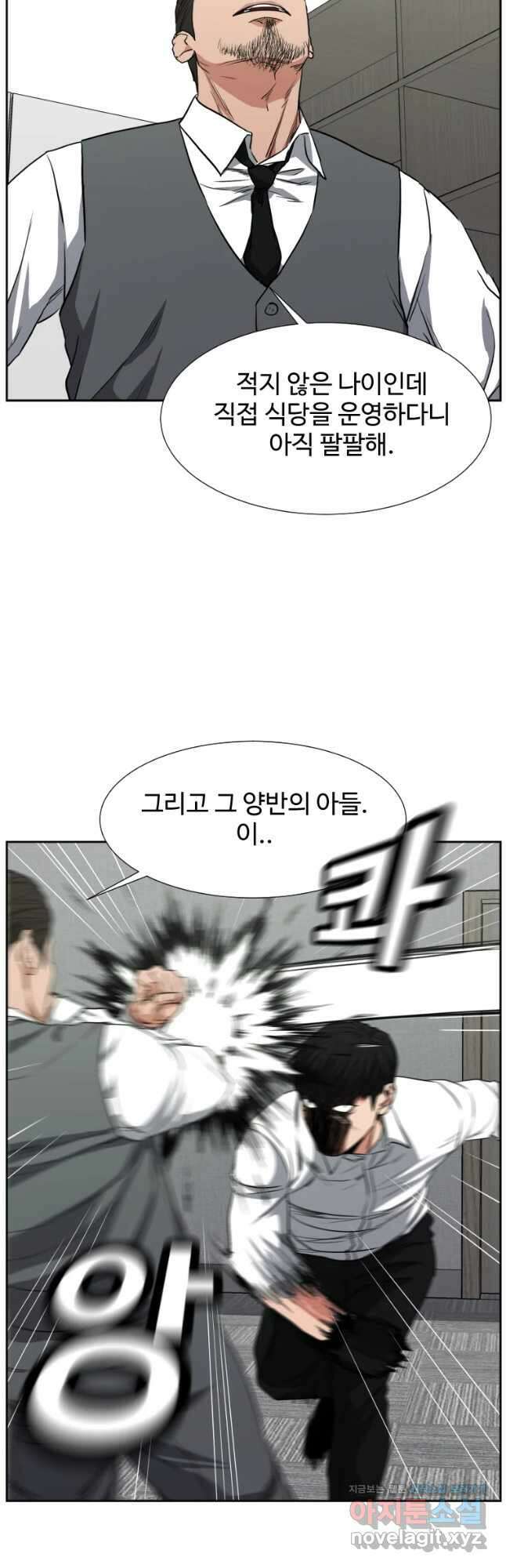 한따까리 41화 3