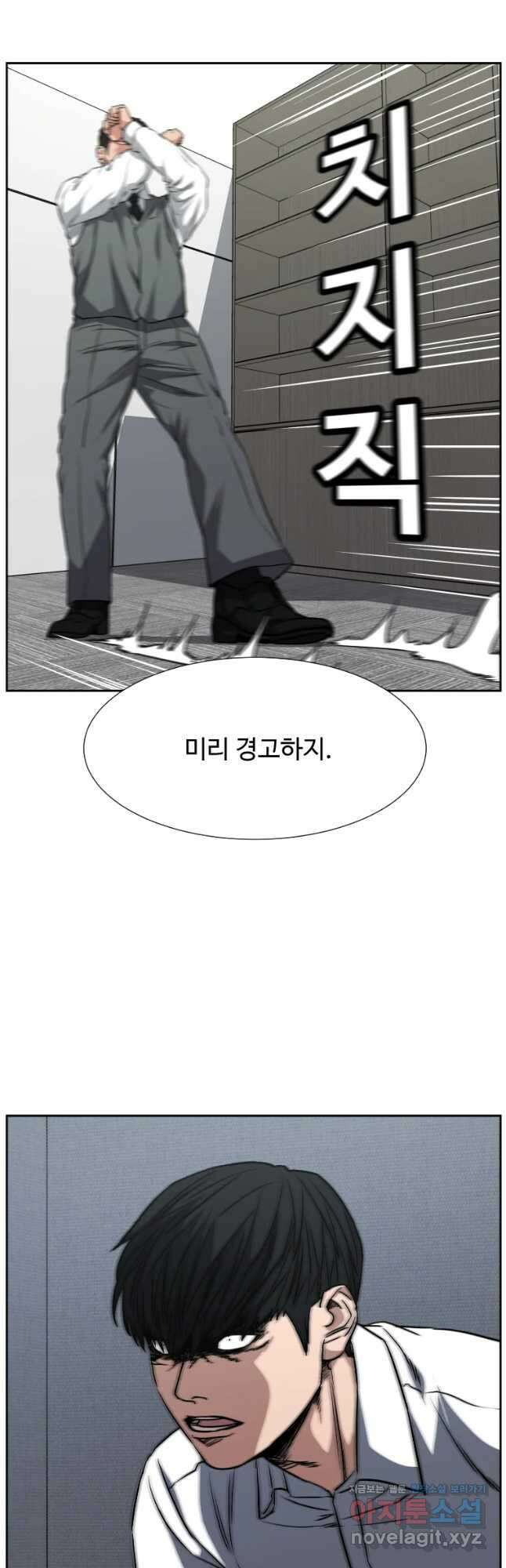 한따까리 41화 5