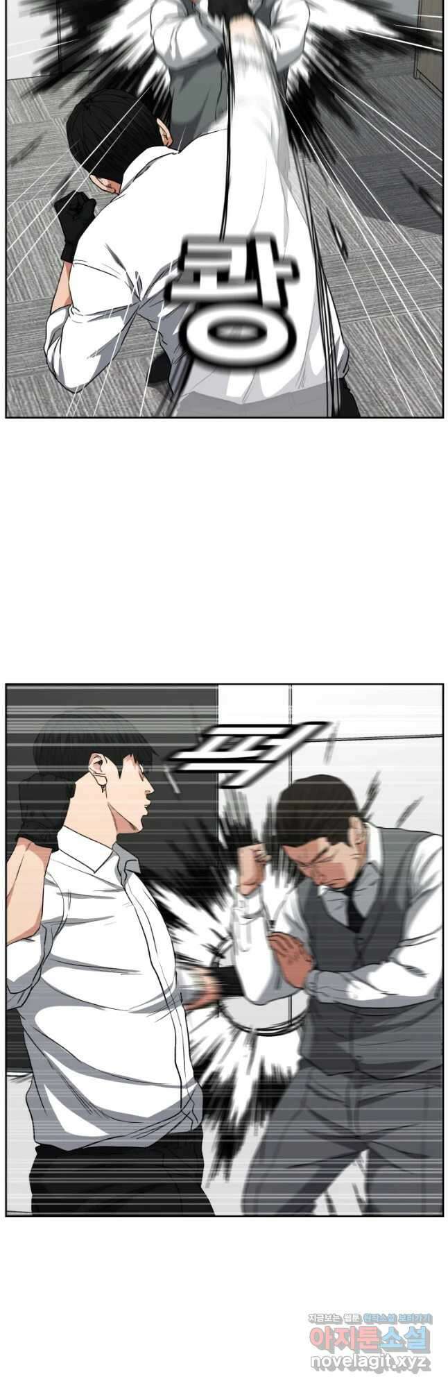 한따까리 41화 9