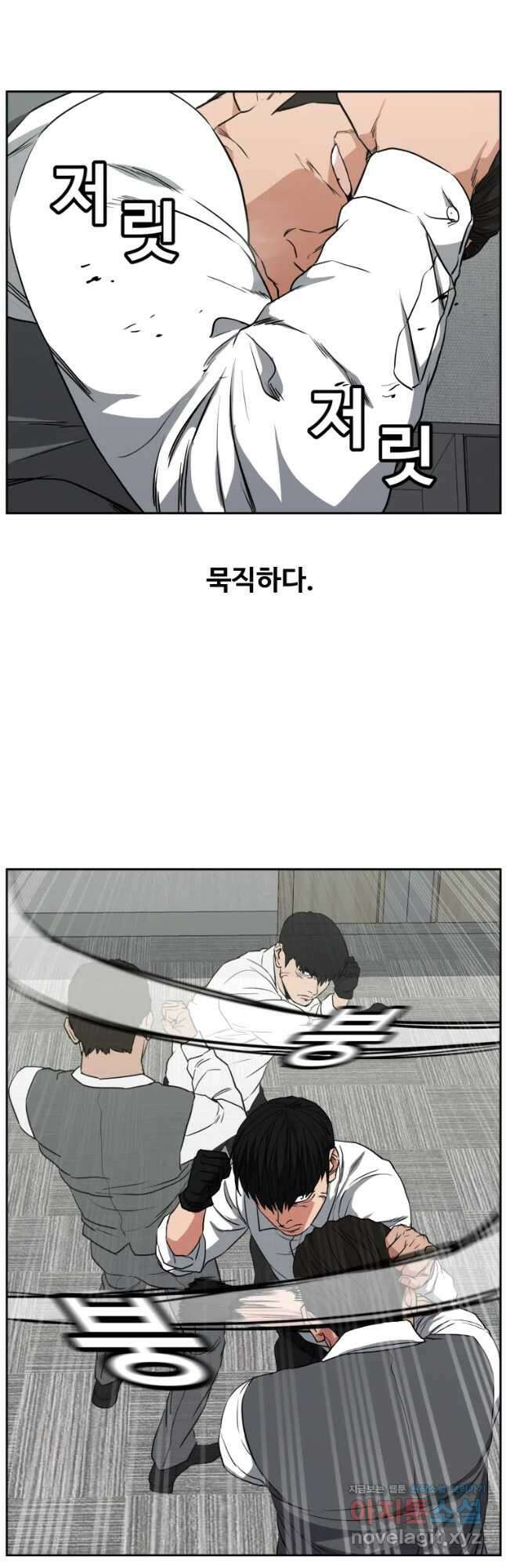 한따까리 41화 10