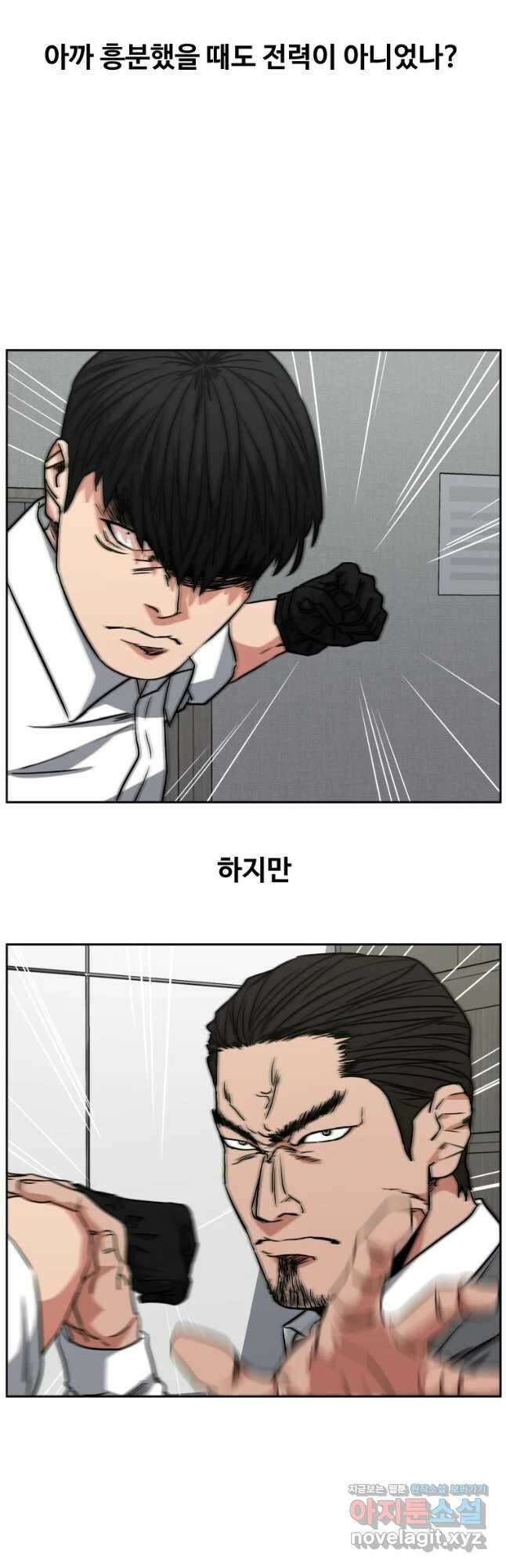 한따까리 41화 11