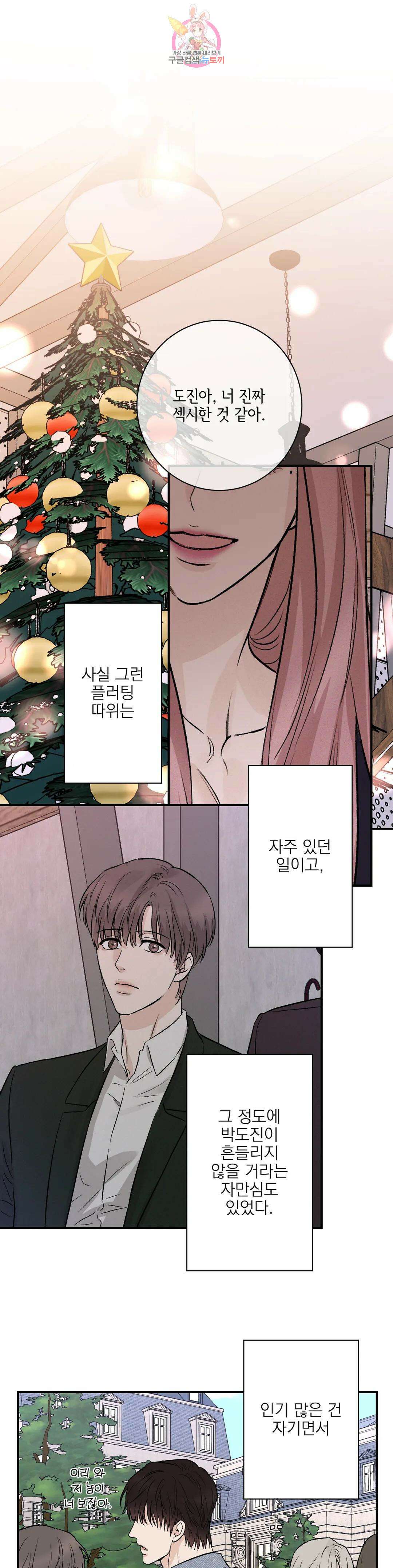 인시크릿 특별편 본편 외전 최종화 1