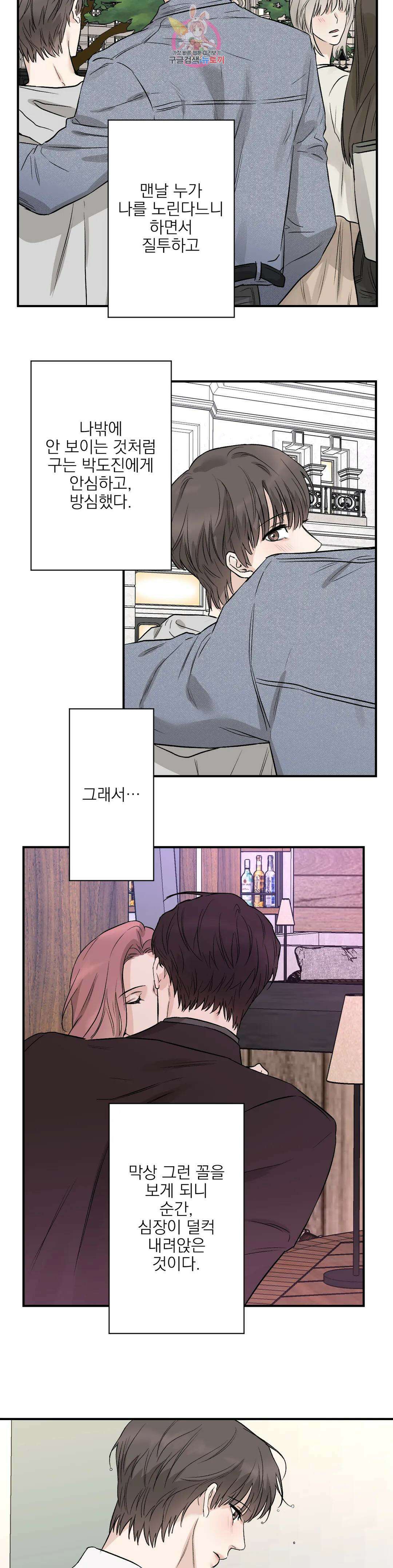 인시크릿 특별편 본편 외전 최종화 2