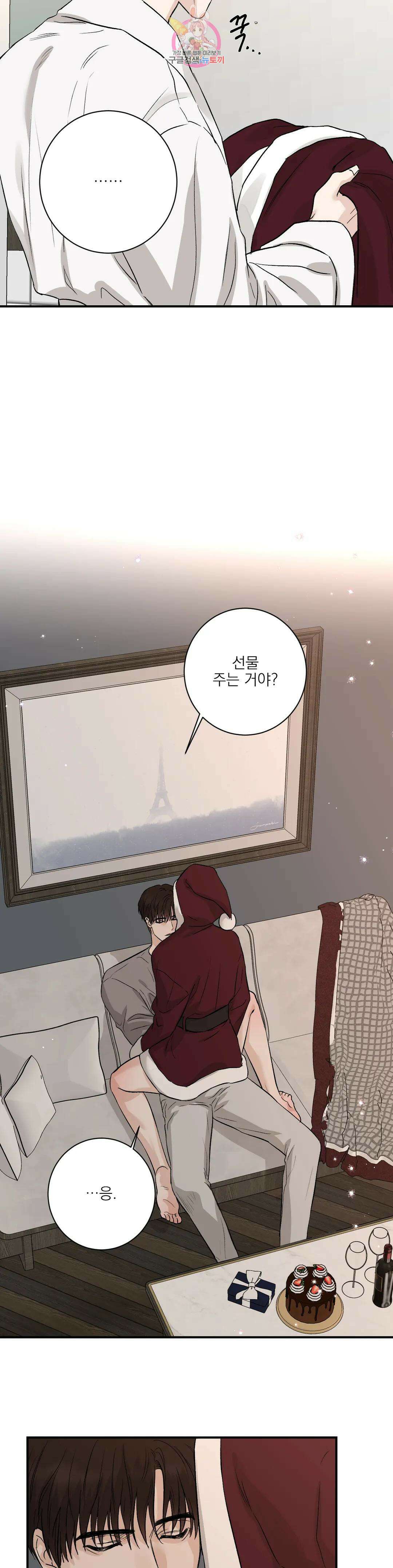인시크릿 특별편 본편 외전 최종화 3