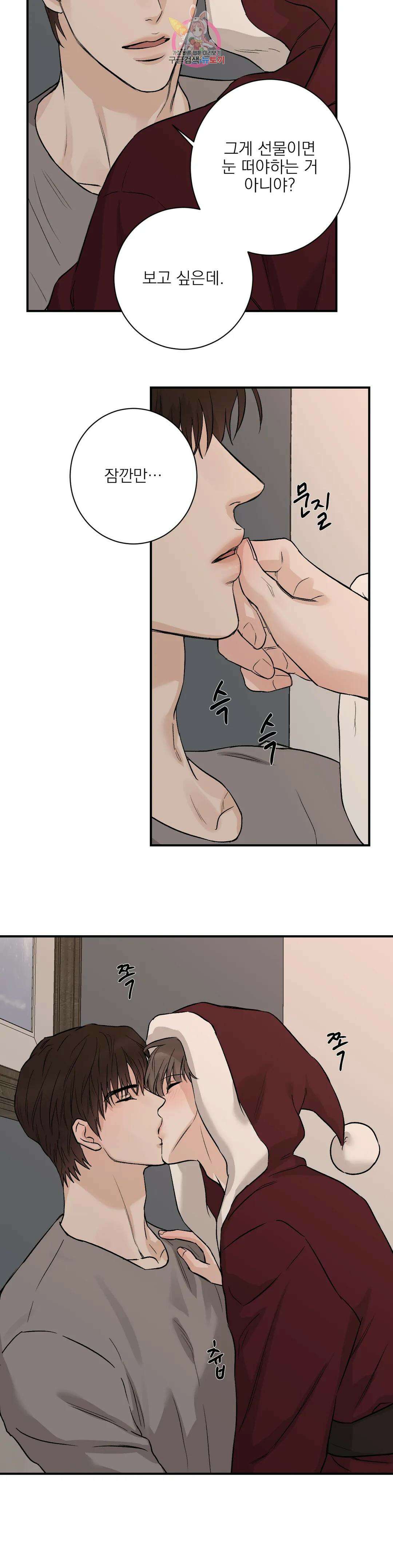 인시크릿 특별편 본편 외전 최종화 4