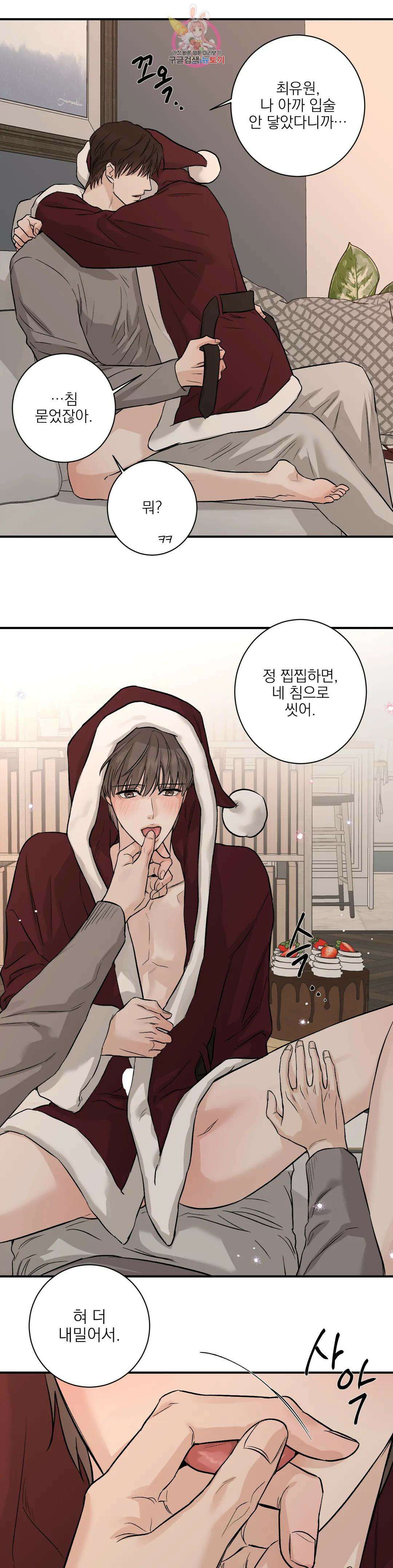 인시크릿 특별편 본편 외전 최종화 5