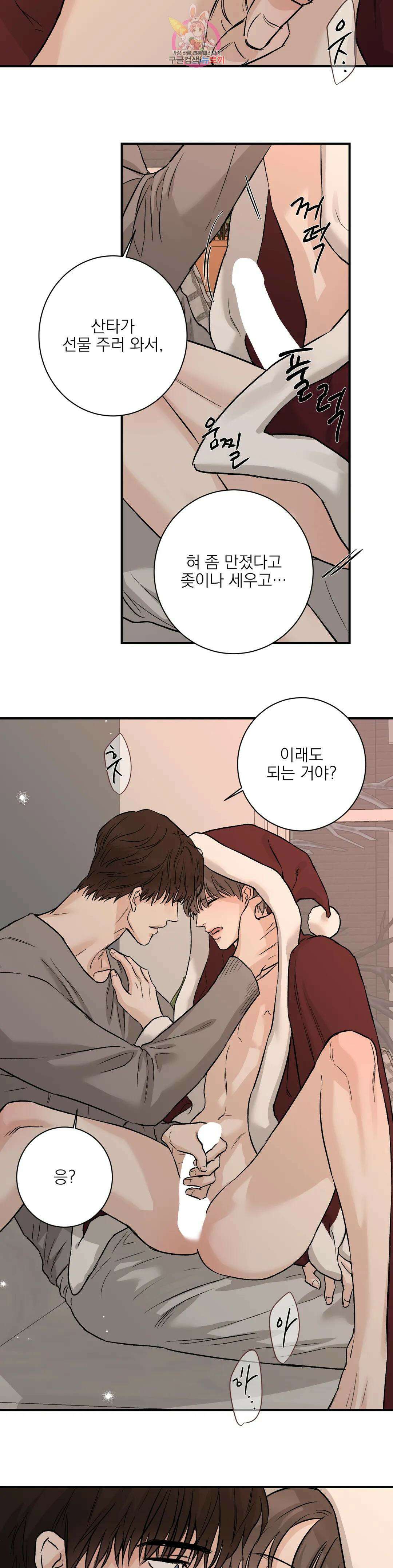 인시크릿 특별편 본편 외전 최종화 6