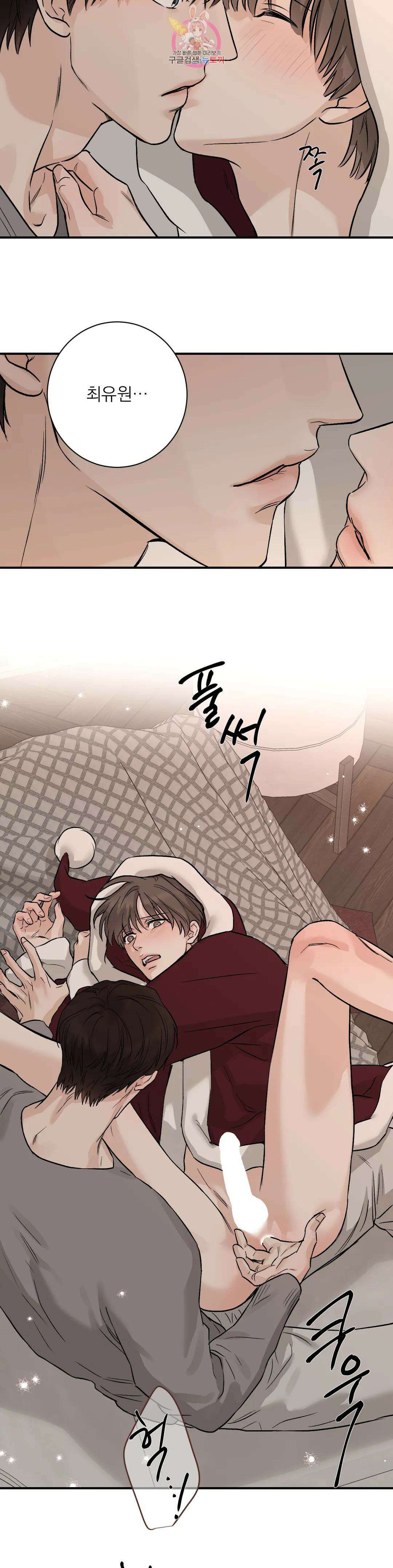 인시크릿 특별편 본편 외전 최종화 7