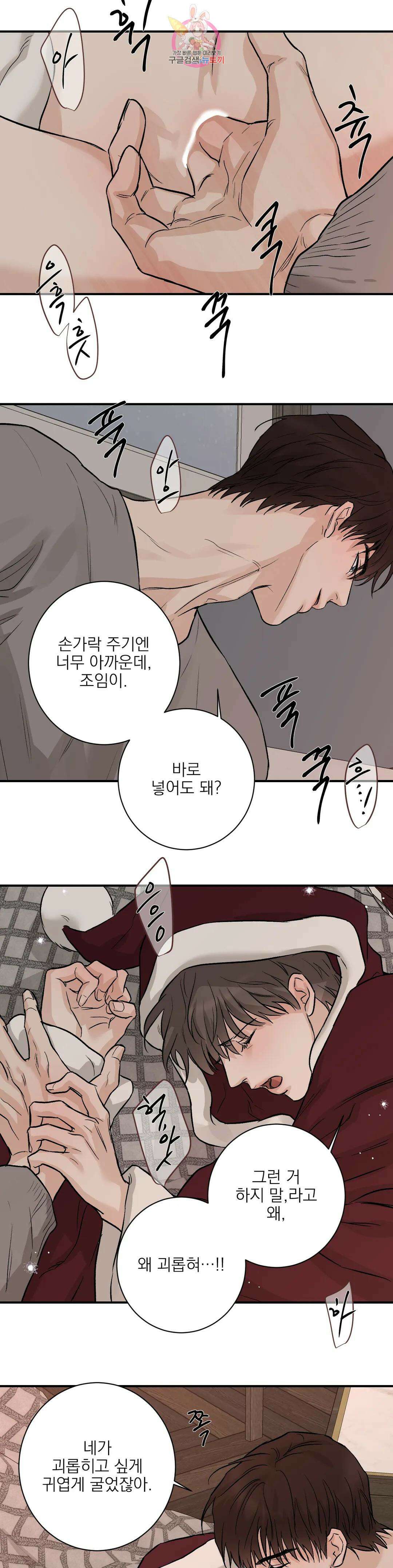 인시크릿 특별편 본편 외전 최종화 8