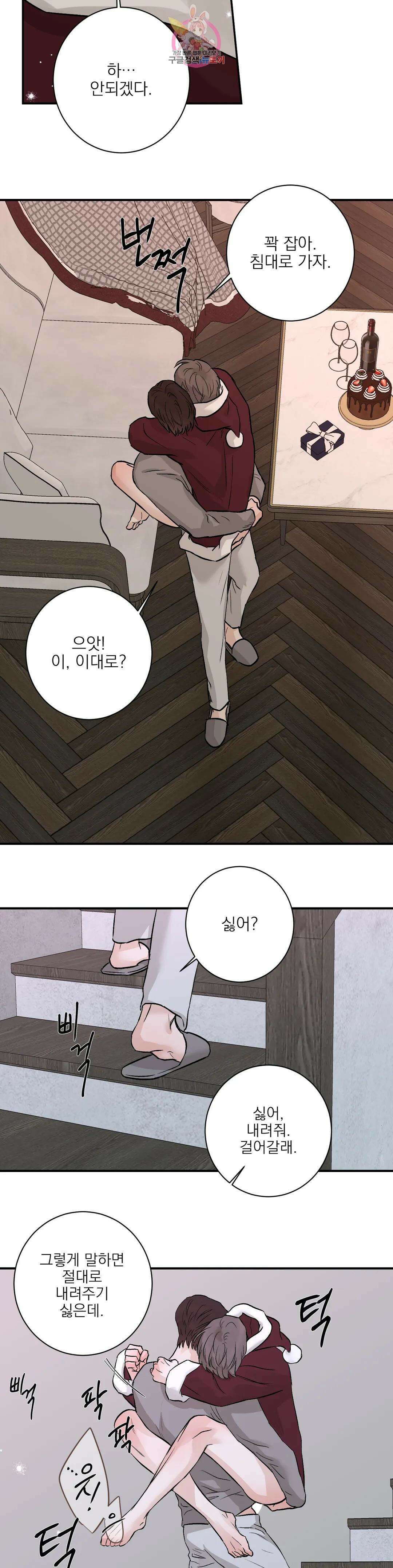 인시크릿 특별편 본편 외전 최종화 11