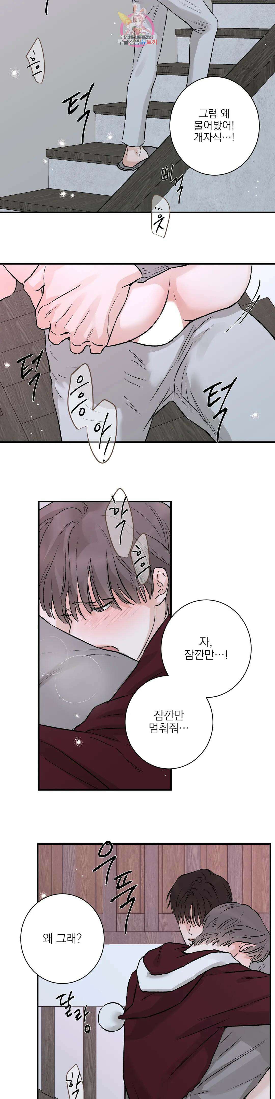 인시크릿 특별편 본편 외전 최종화 12