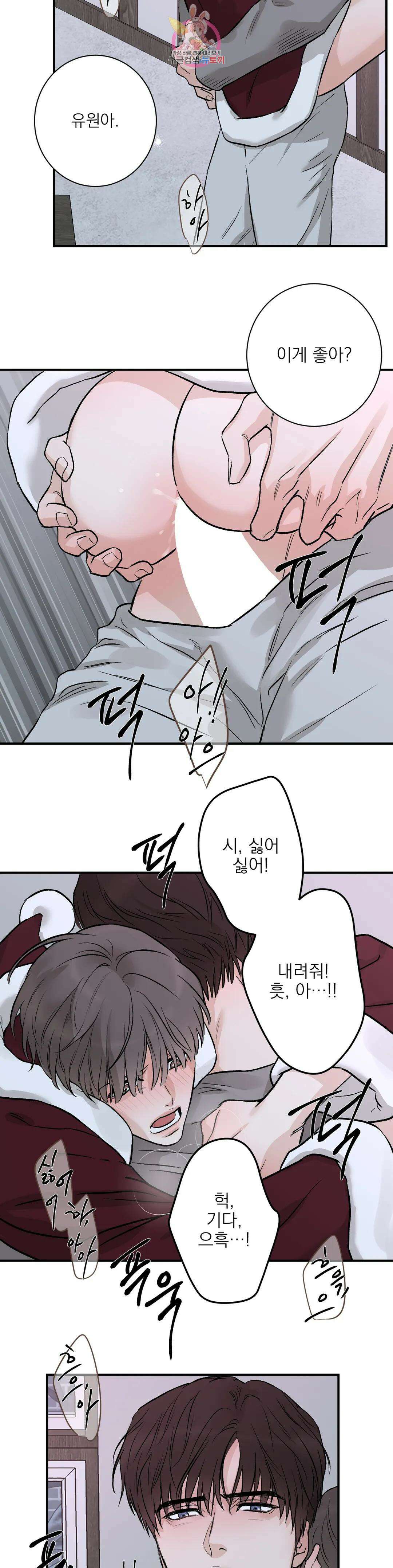 인시크릿 특별편 본편 외전 최종화 13