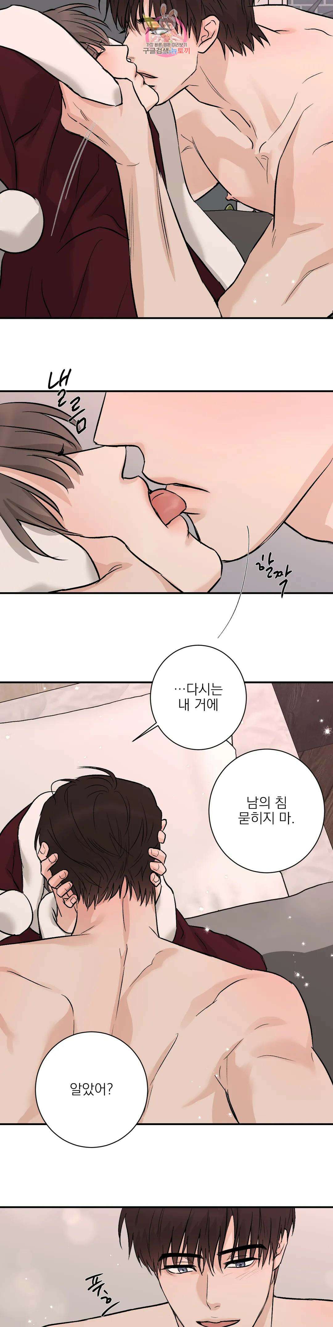 인시크릿 특별편 본편 외전 최종화 18