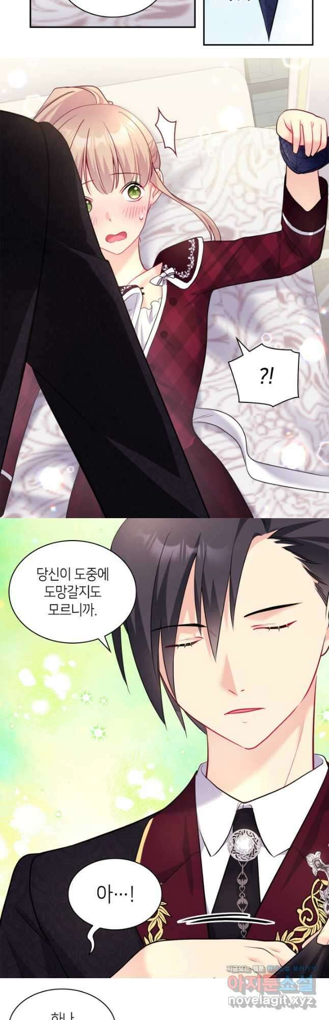 데이지-공작의 혼약자가 되는 법 124화 5