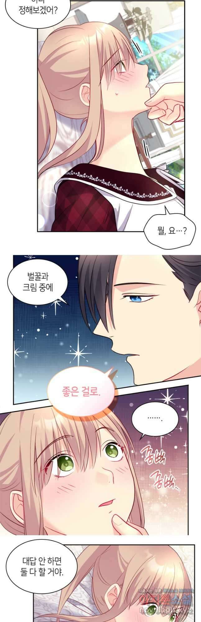 데이지-공작의 혼약자가 되는 법 124화 6