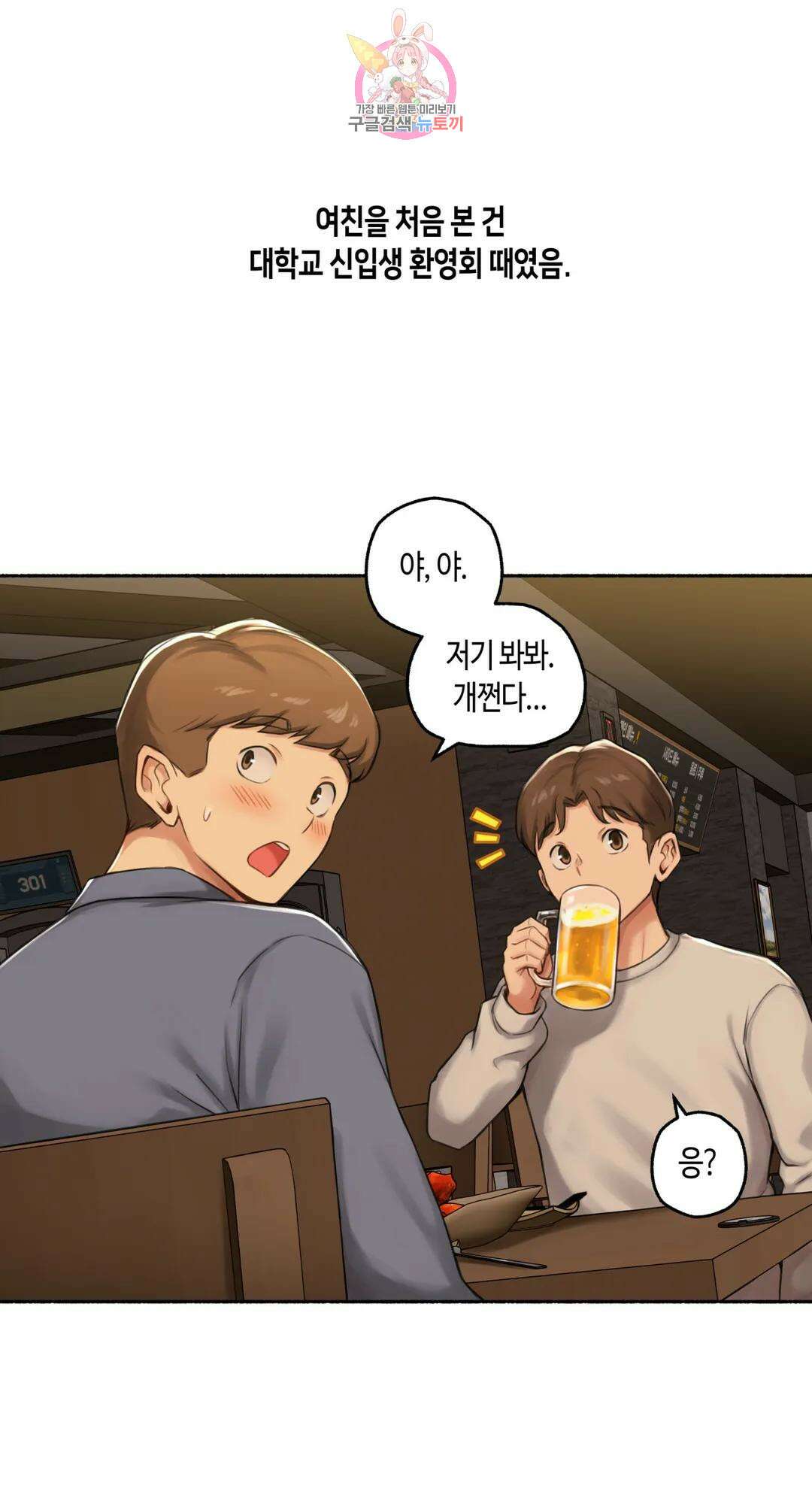 얘랑 했어? 외전 수업중에 했어 (1) 1