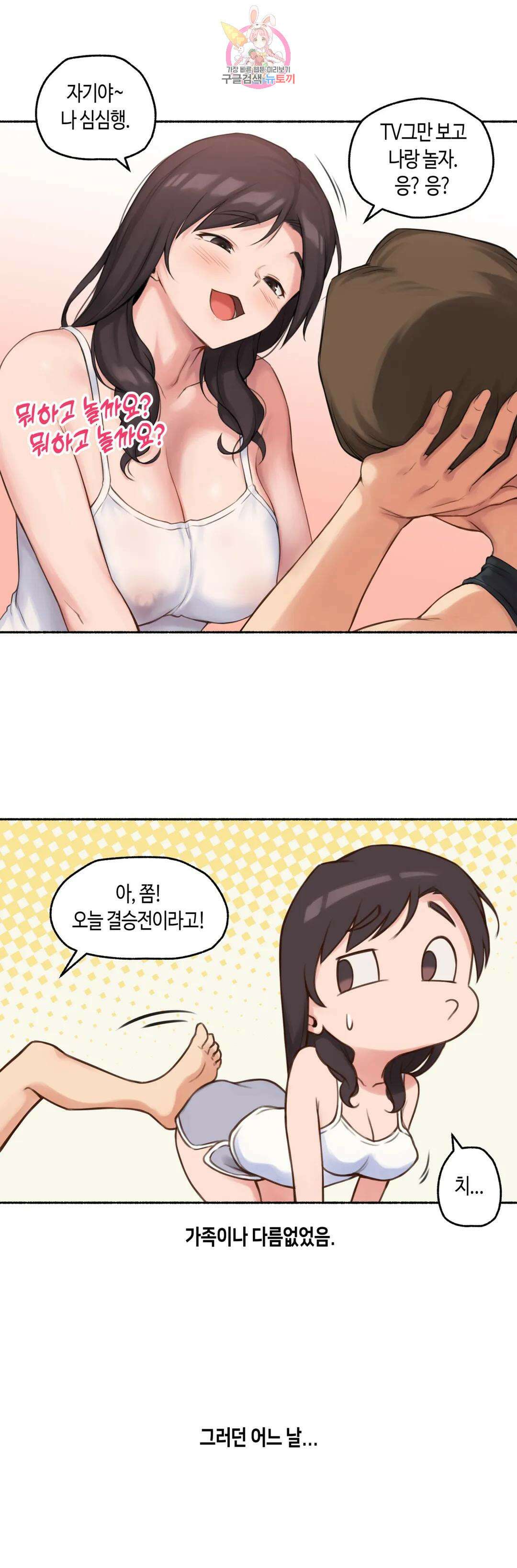 얘랑 했어? 외전 수업중에 했어 (1) 7