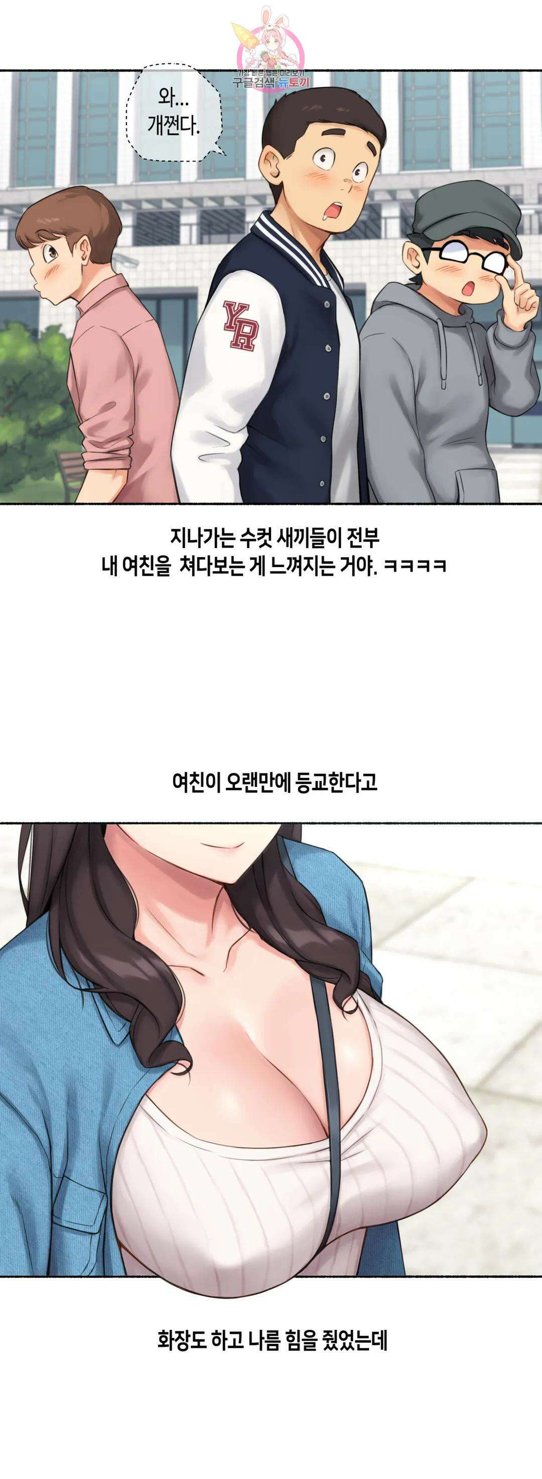 얘랑 했어? 외전 수업중에 했어 (1) 10