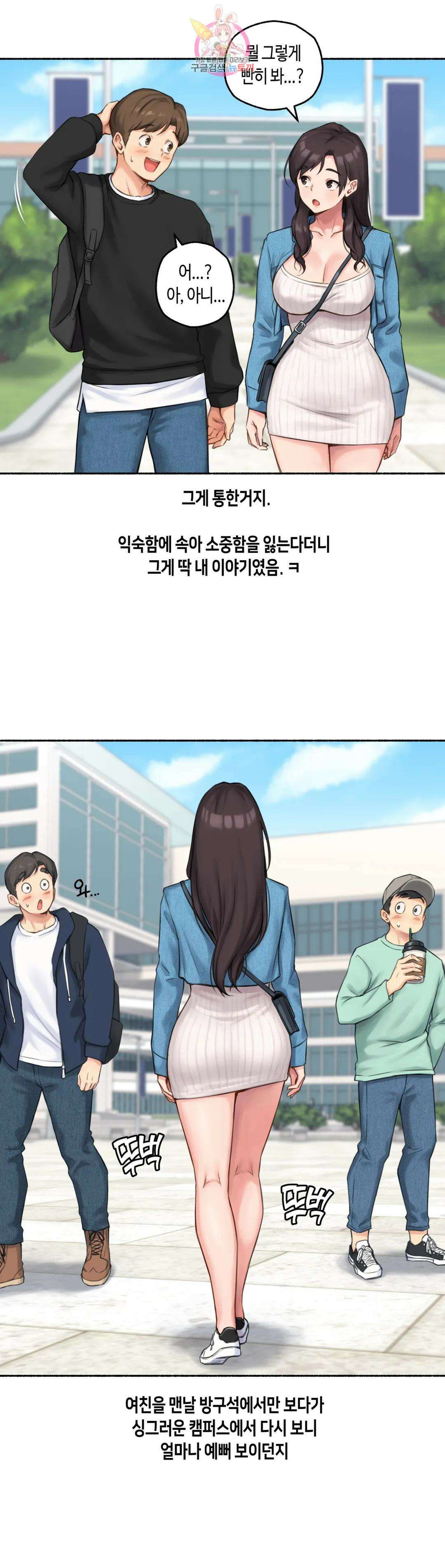 얘랑 했어? 외전 수업중에 했어 (1) 11
