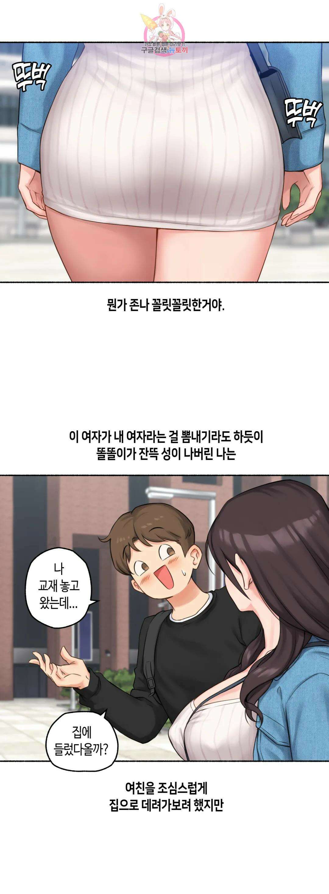 얘랑 했어? 외전 수업중에 했어 (1) 12