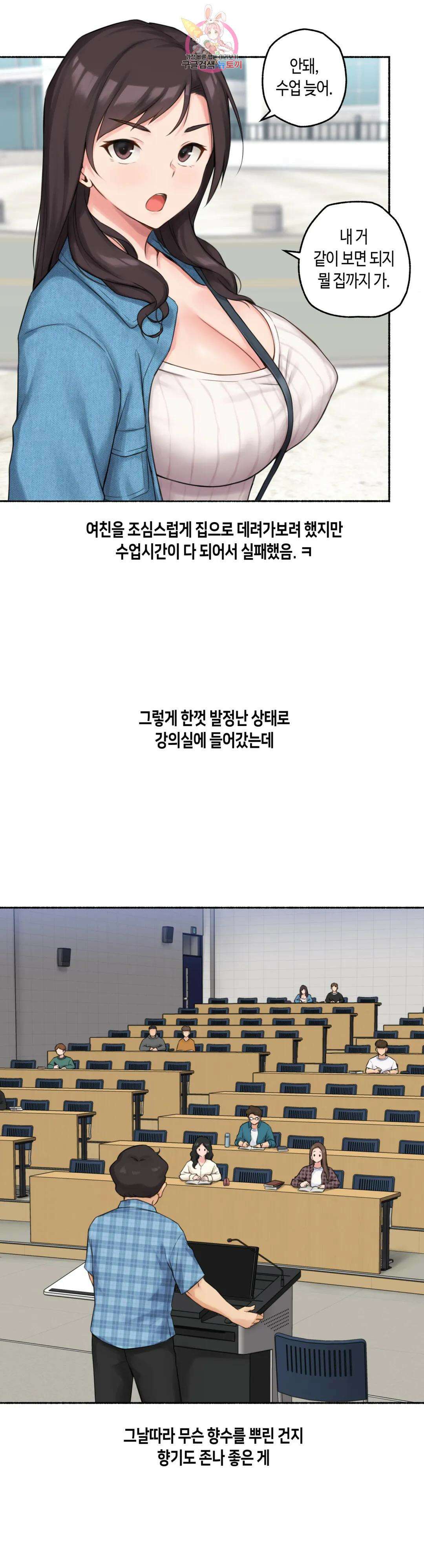 얘랑 했어? 외전 수업중에 했어 (1) 13
