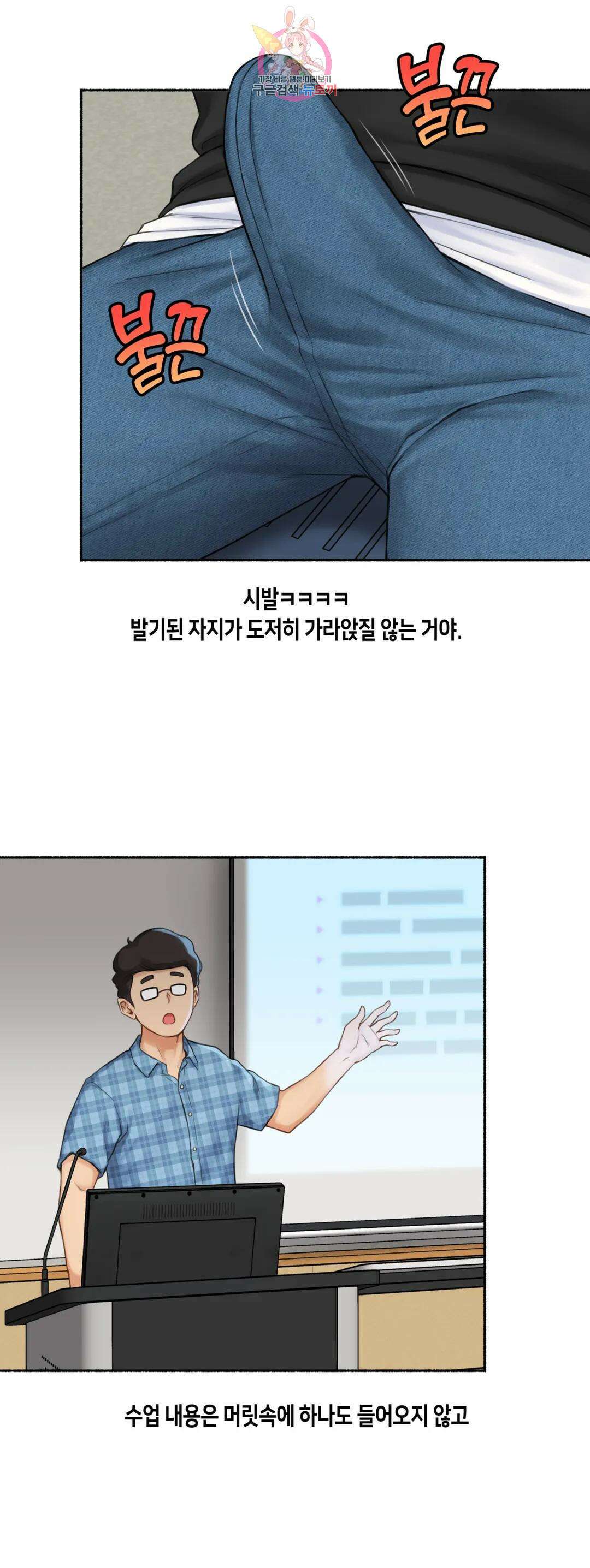 얘랑 했어? 외전 수업중에 했어 (1) 14