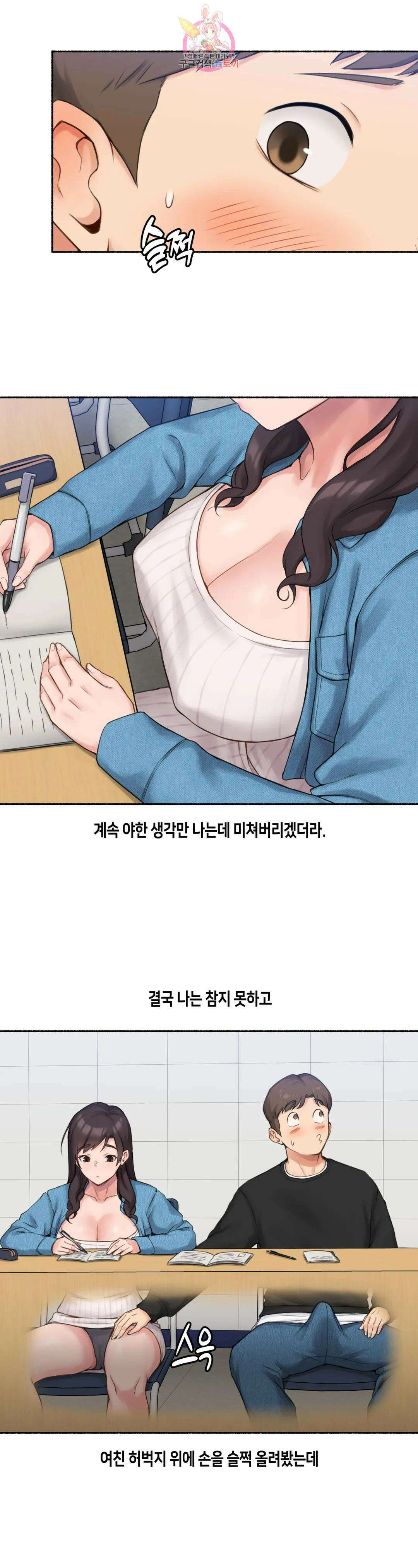 얘랑 했어? 외전 수업중에 했어 (1) 15