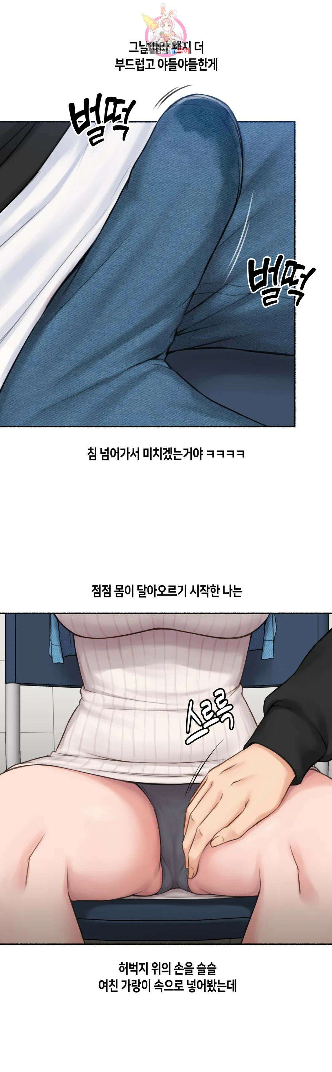 얘랑 했어? 외전 수업중에 했어 (1) 17