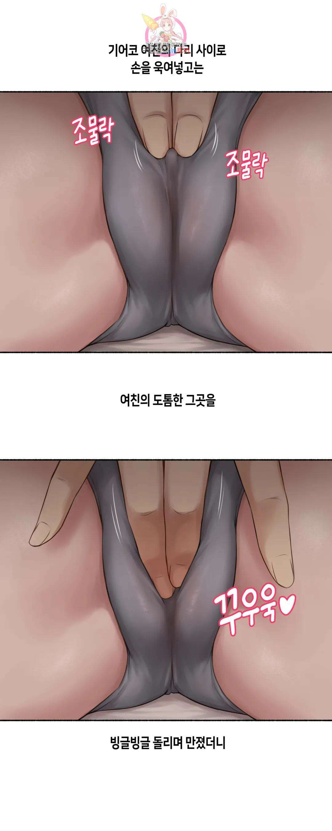 얘랑 했어? 외전 수업중에 했어 (1) 19