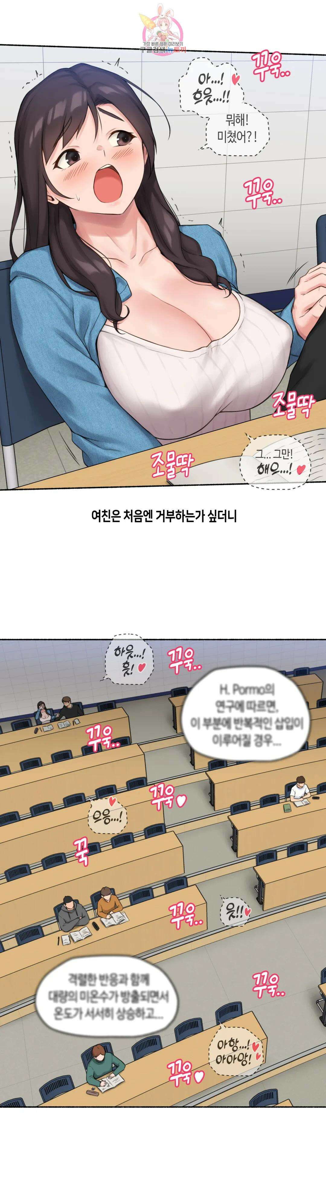 얘랑 했어? 외전 수업중에 했어 (1) 20