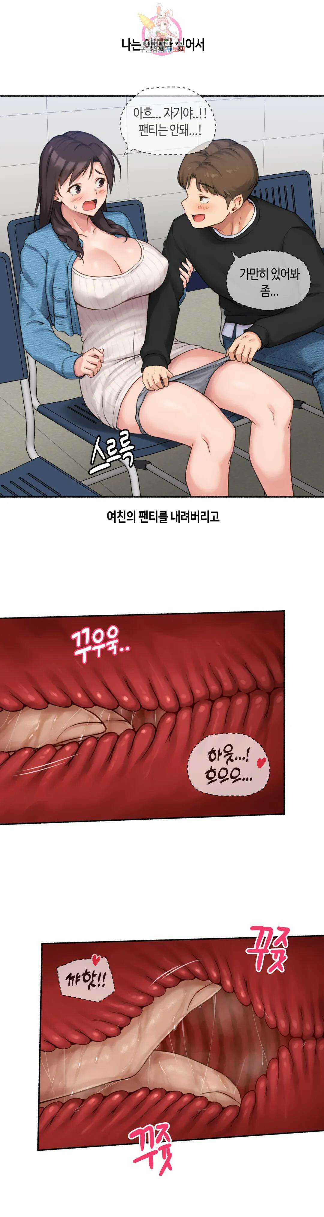 얘랑 했어? 외전 수업중에 했어 (1) 22