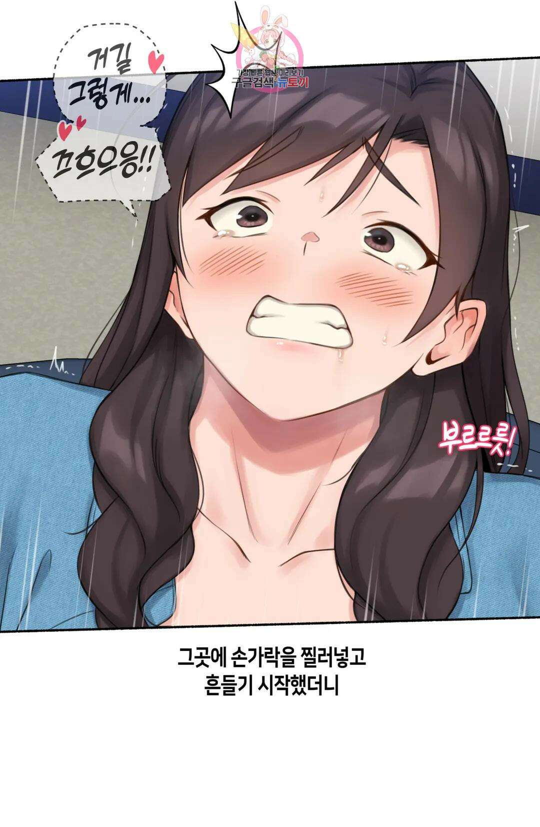 얘랑 했어? 외전 수업중에 했어 (1) 23