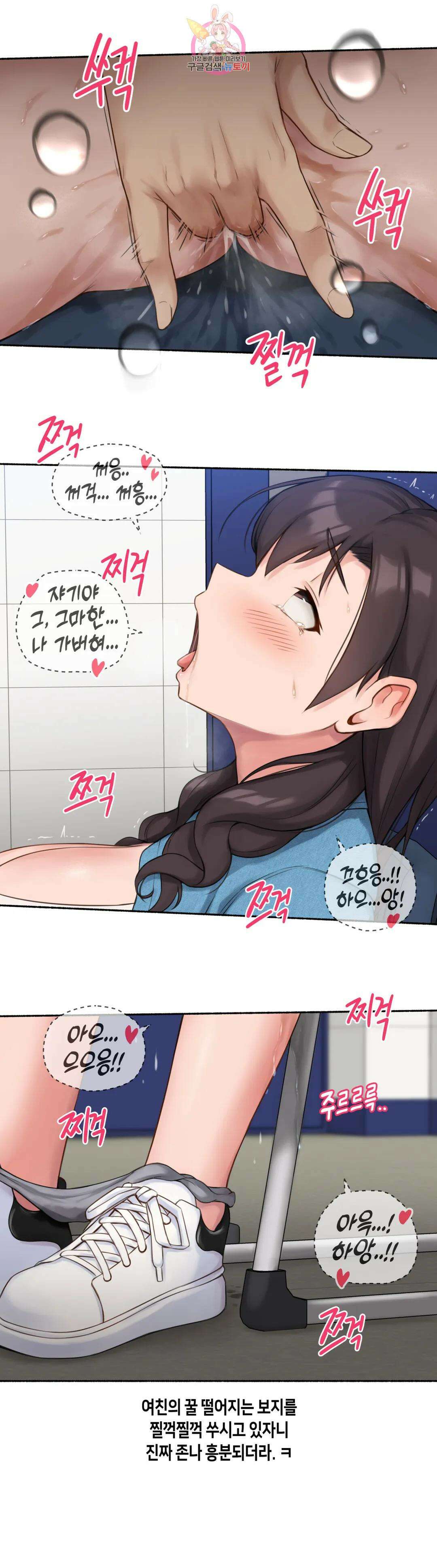 얘랑 했어? 외전 수업중에 했어 (1) 26
