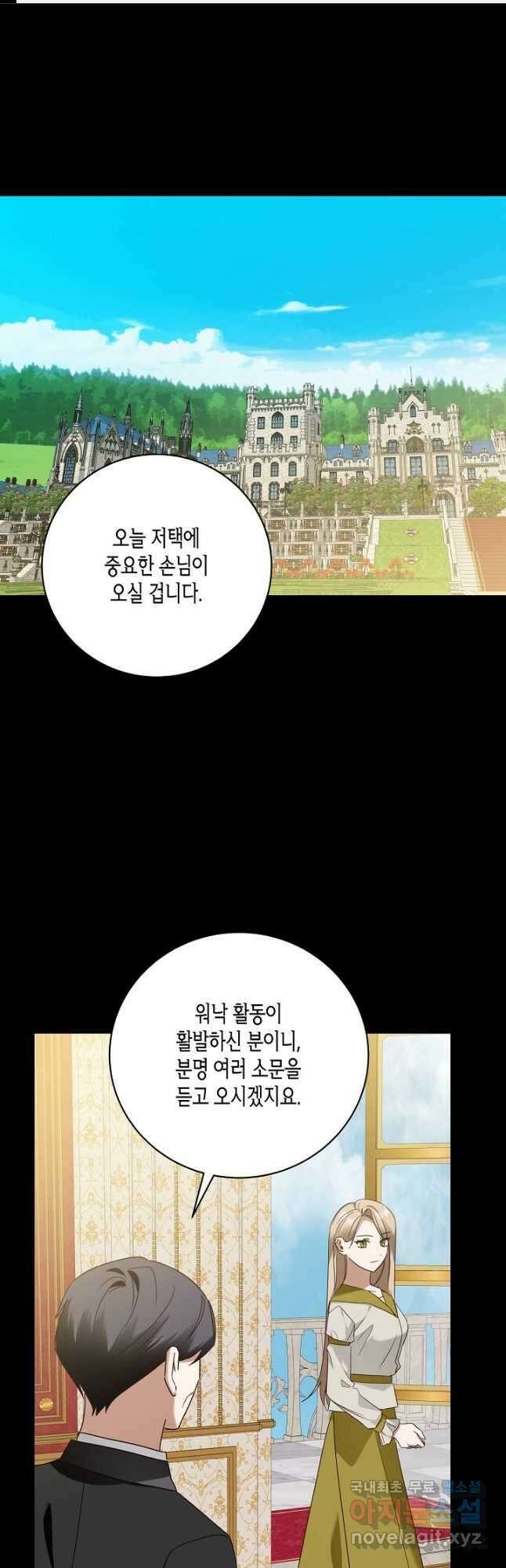 후회는 한 번이면 족하다 29화 1