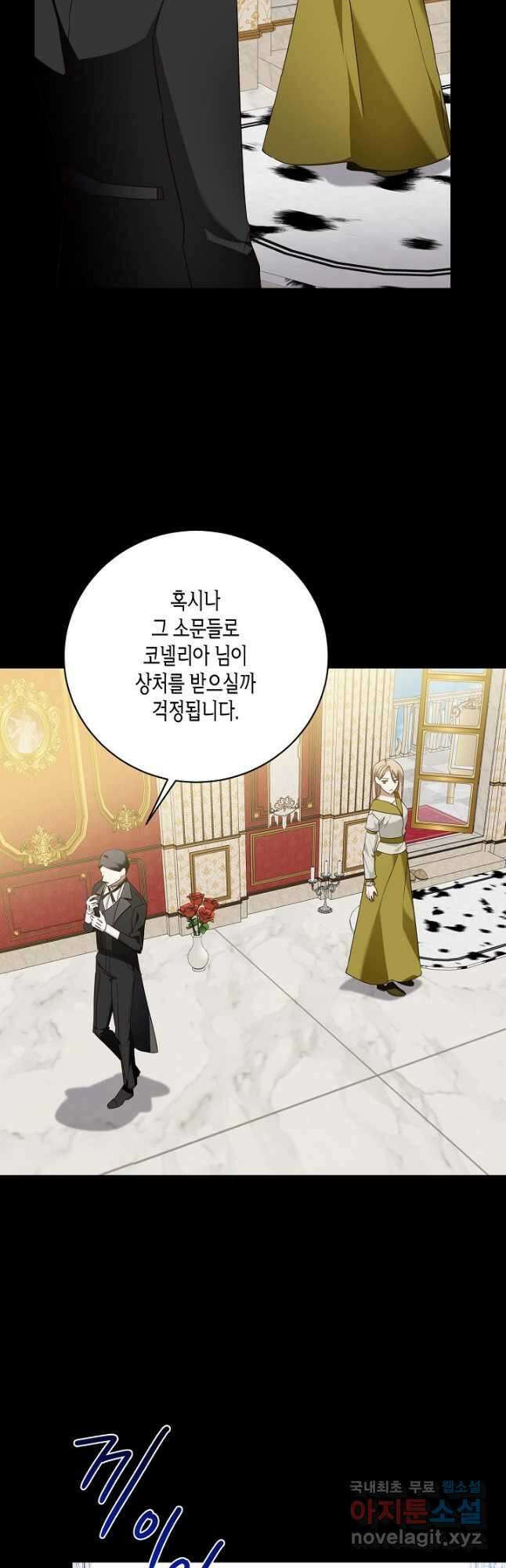 후회는 한 번이면 족하다 29화 2