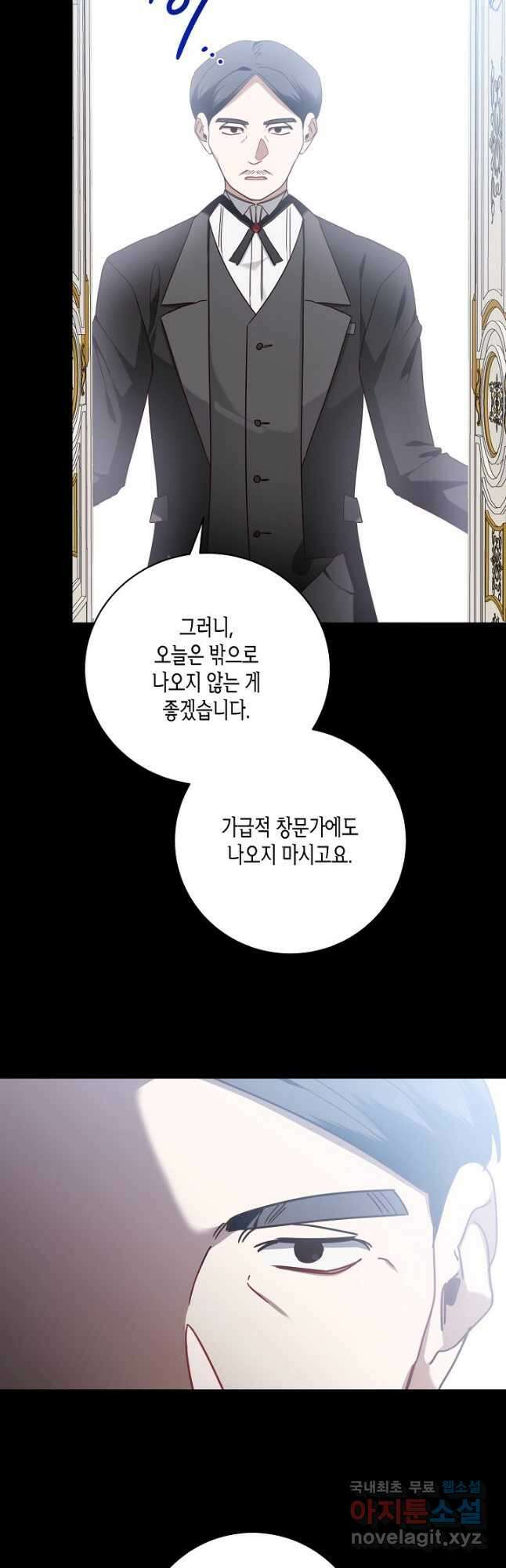 후회는 한 번이면 족하다 29화 3