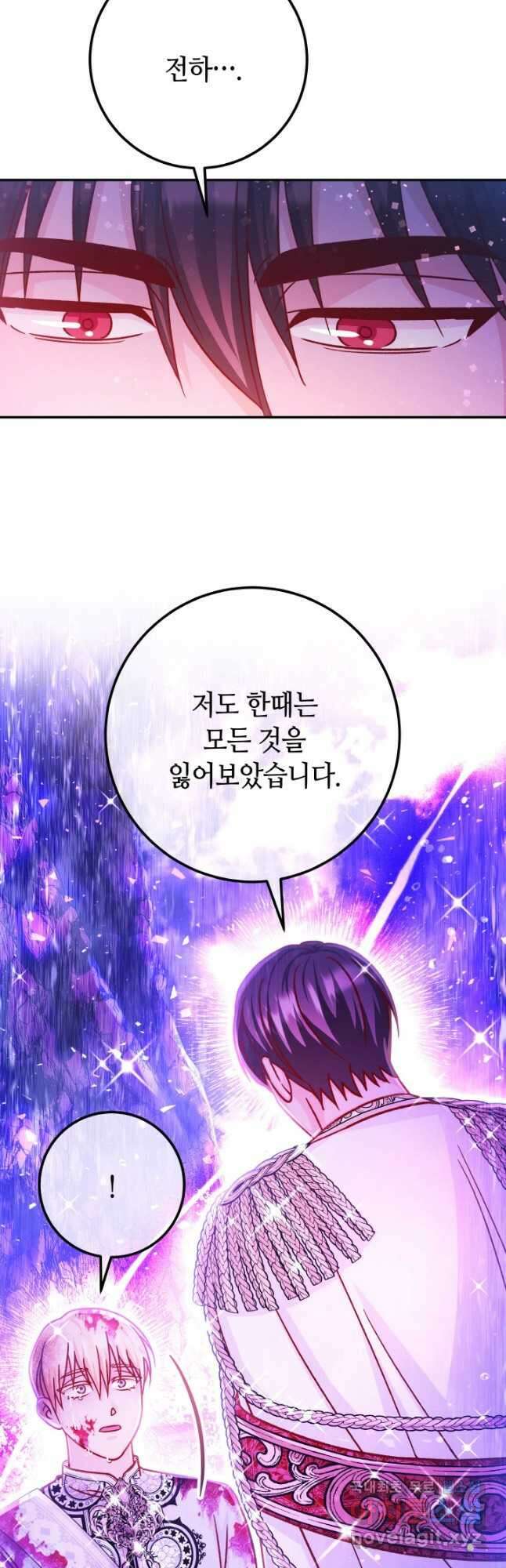 제독의 괴물아내 70화 7