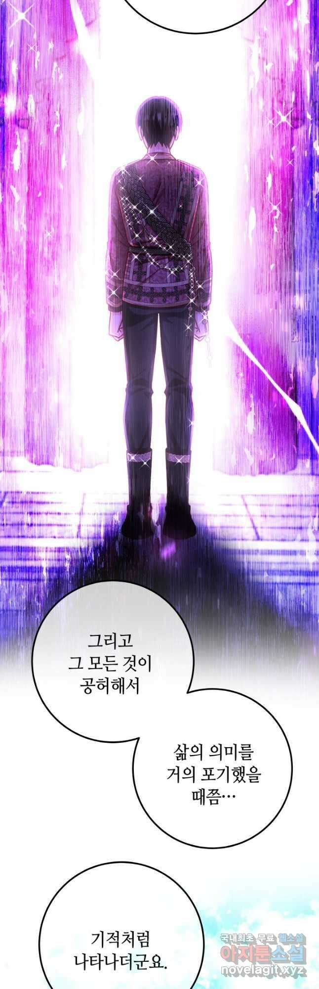 제독의 괴물아내 70화 13