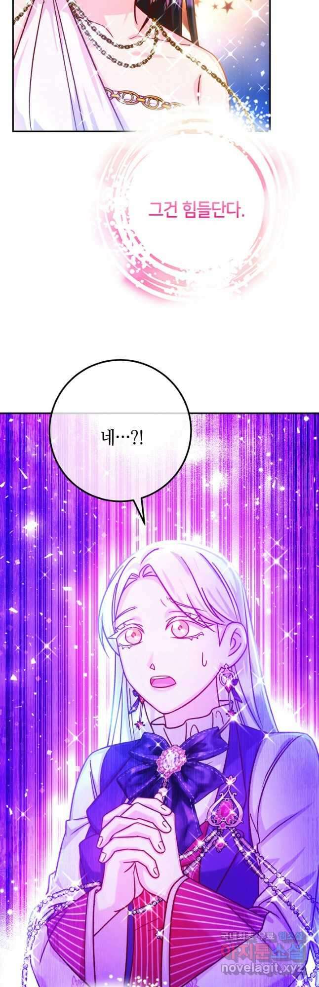 제독의 괴물아내 70화 49