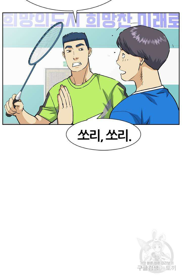PUSH 28화 15