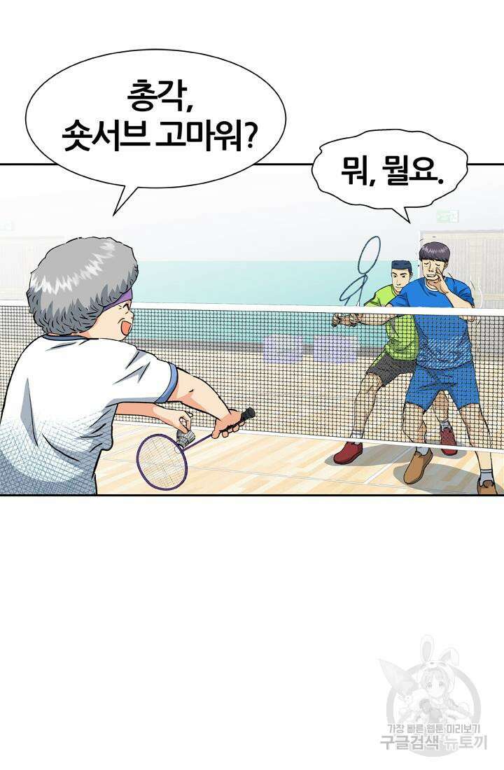 PUSH 28화 16