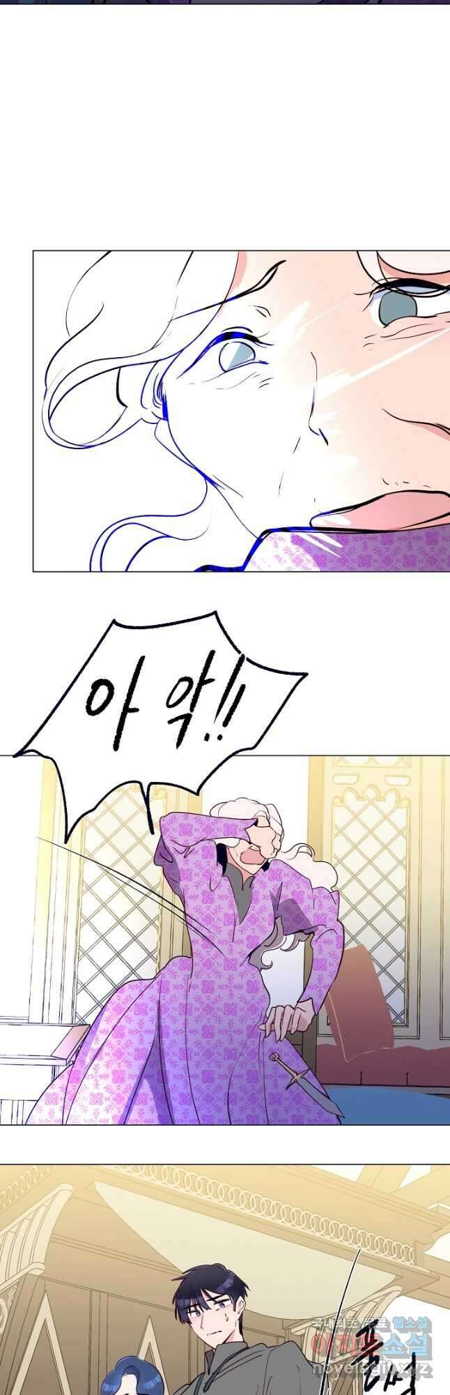 당신의 마법사입니다 62화 5