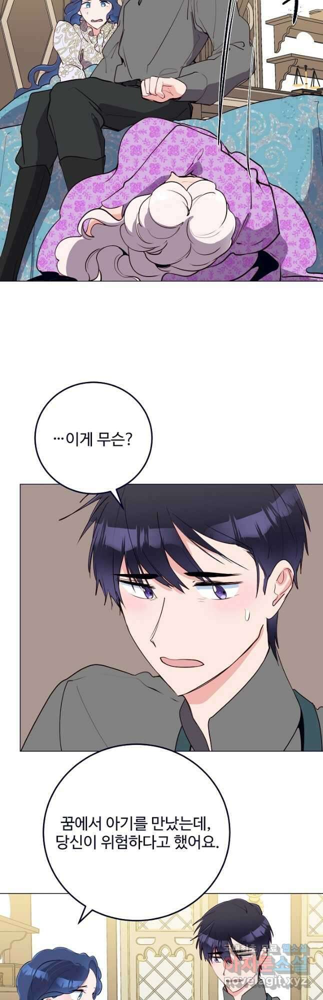 당신의 마법사입니다 62화 6
