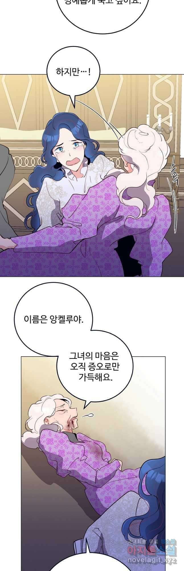 당신의 마법사입니다 62화 16