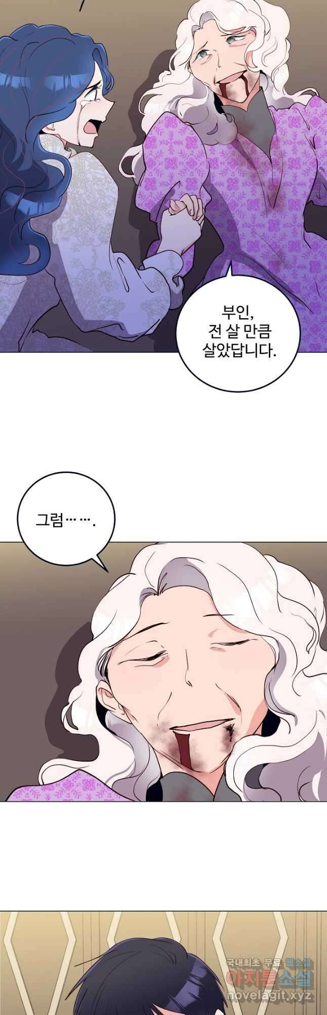 당신의 마법사입니다 62화 18