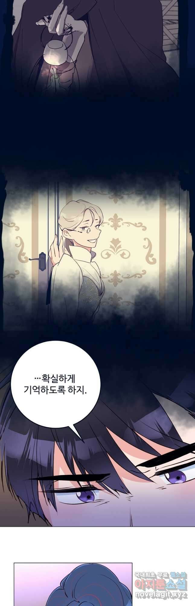 당신의 마법사입니다 62화 20