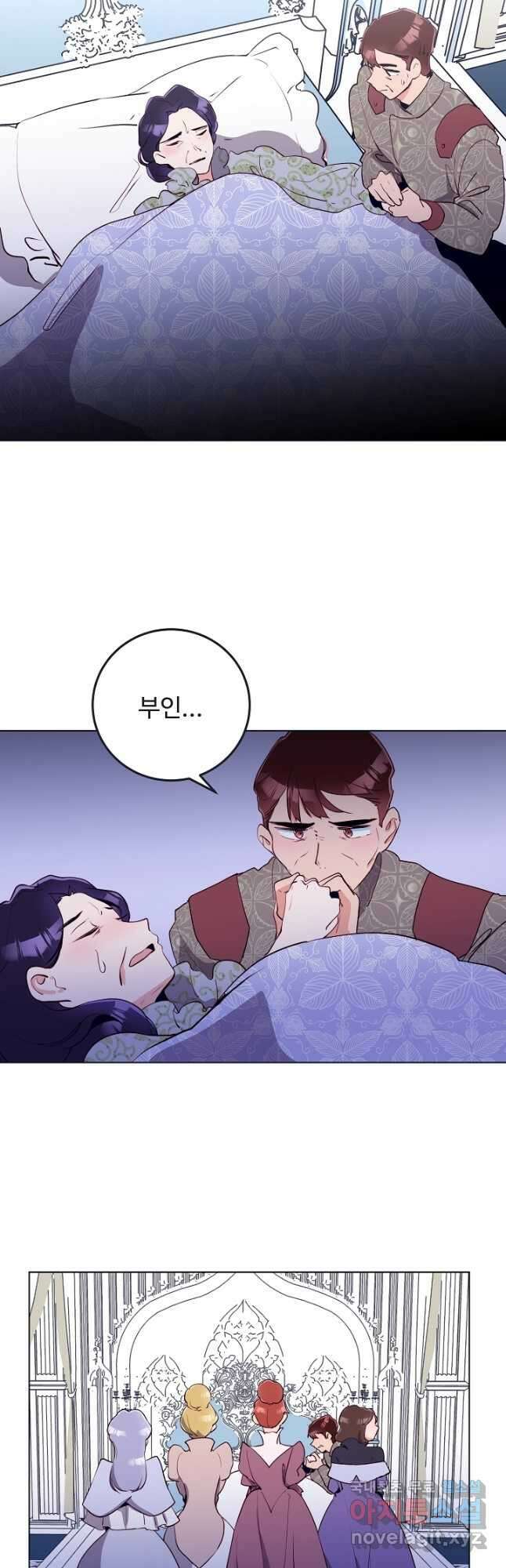 당신의 마법사입니다 62화 26